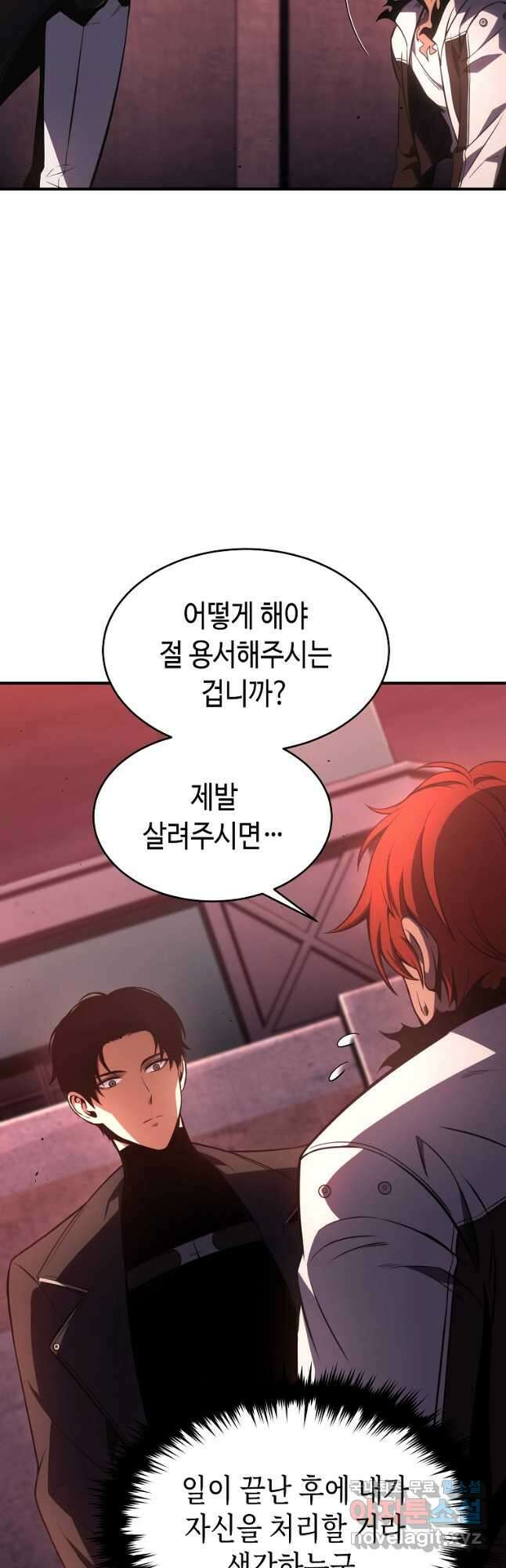 약먹는 천재마법사 24화 88