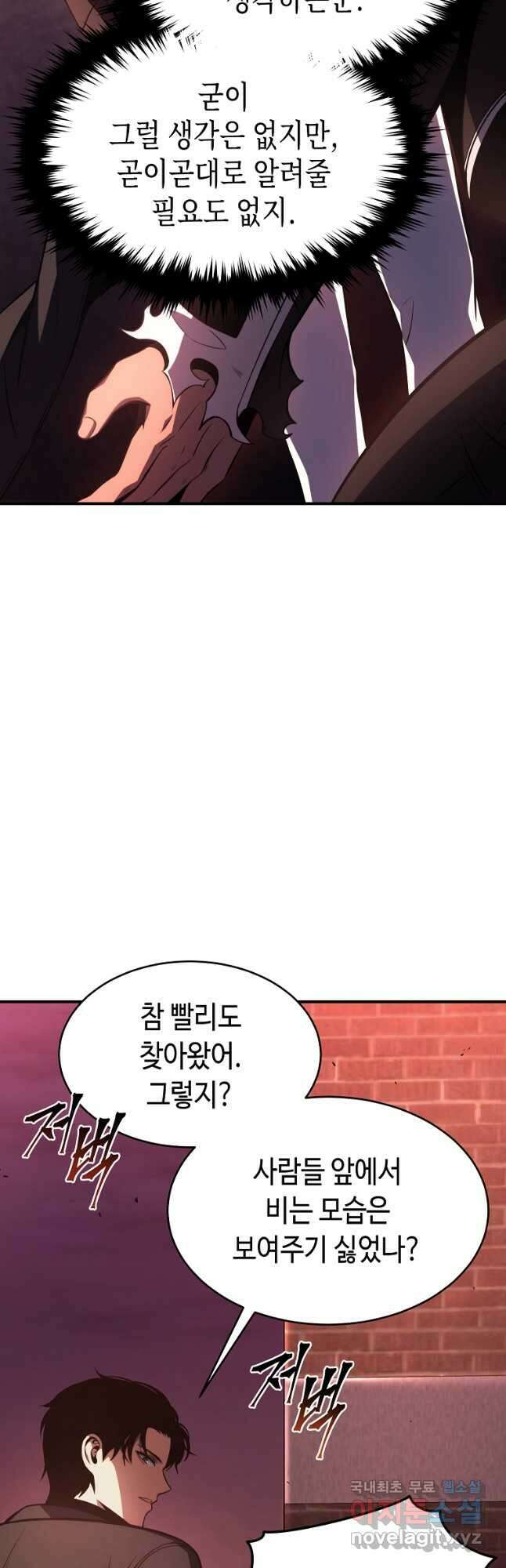 약먹는 천재마법사 24화 89