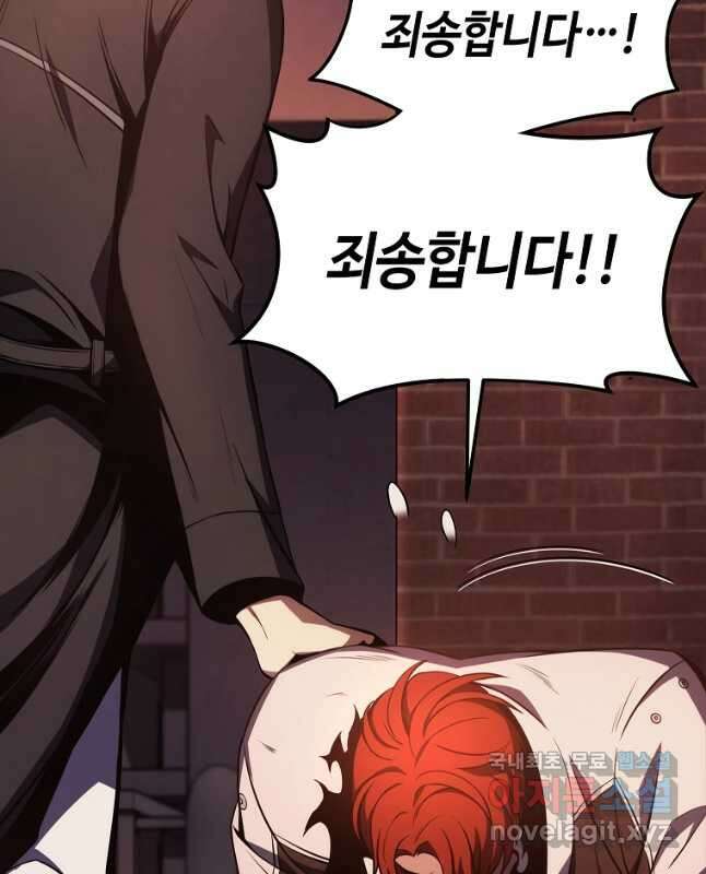 약먹는 천재마법사 24화 90