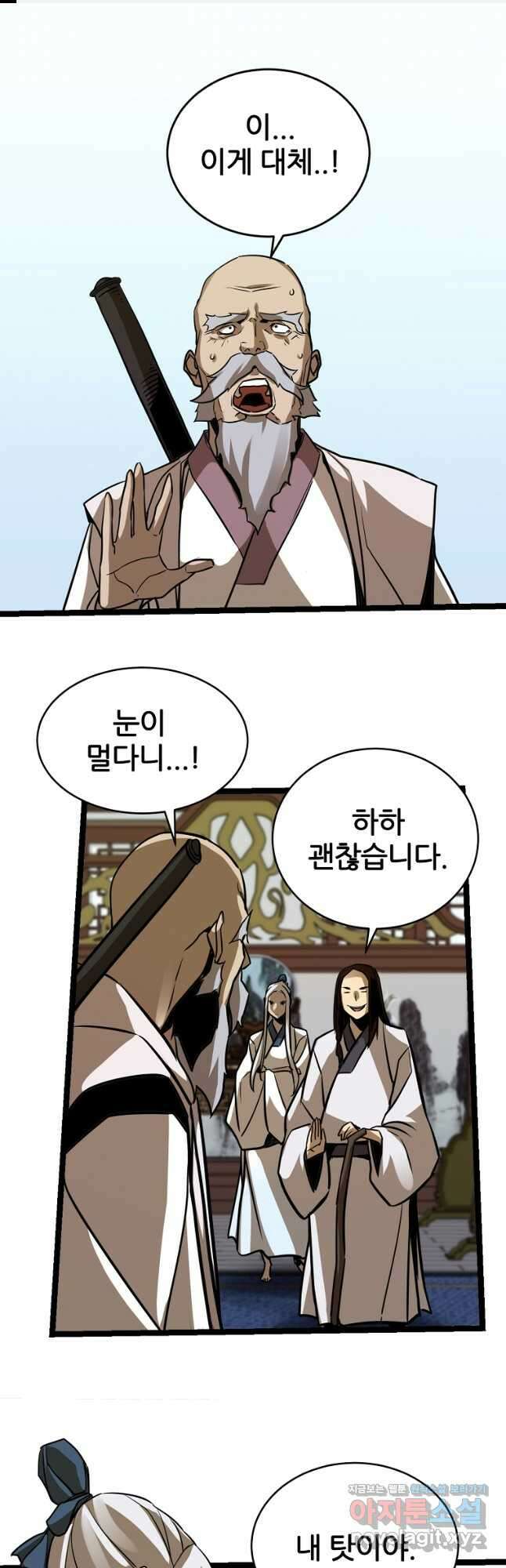 빙상매화 28화 1
