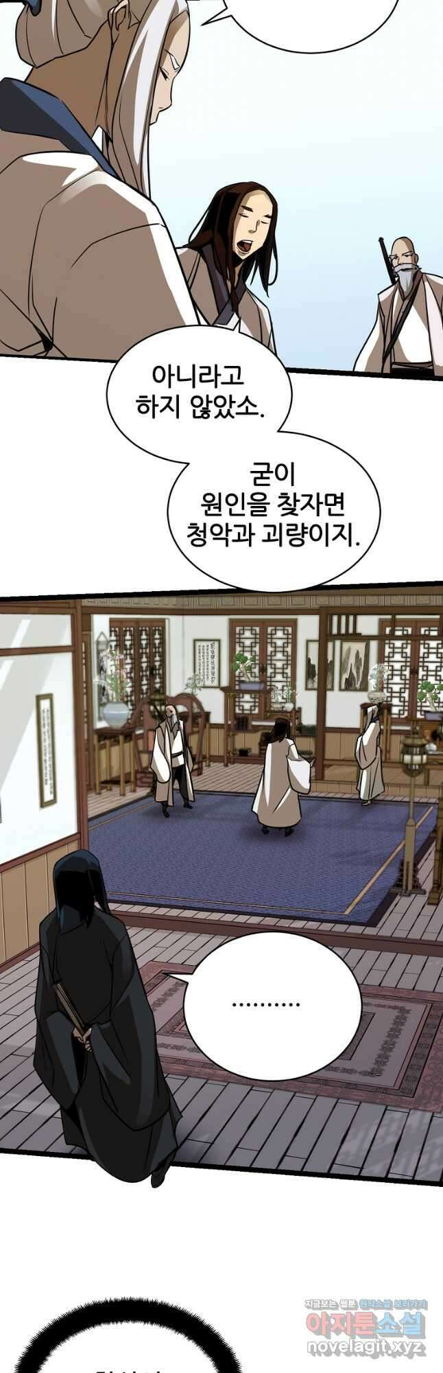 빙상매화 28화 2