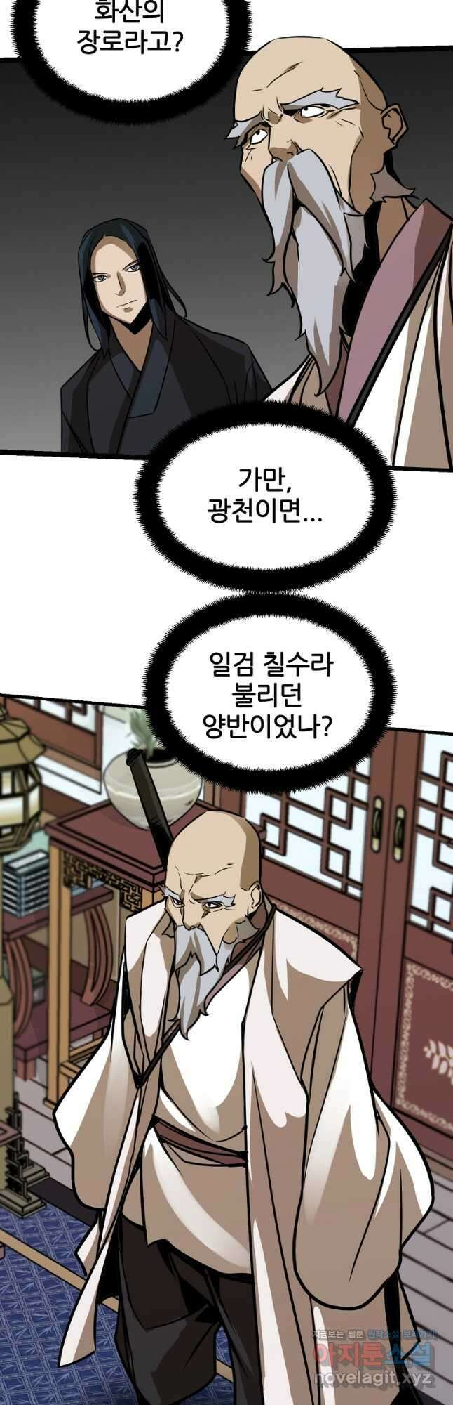 빙상매화 28화 3