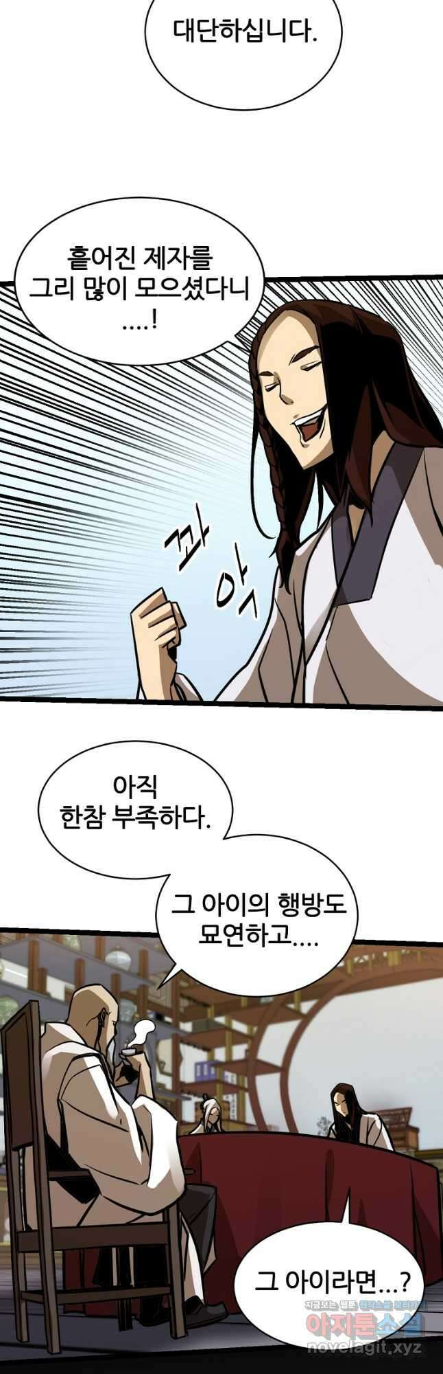 빙상매화 28화 5