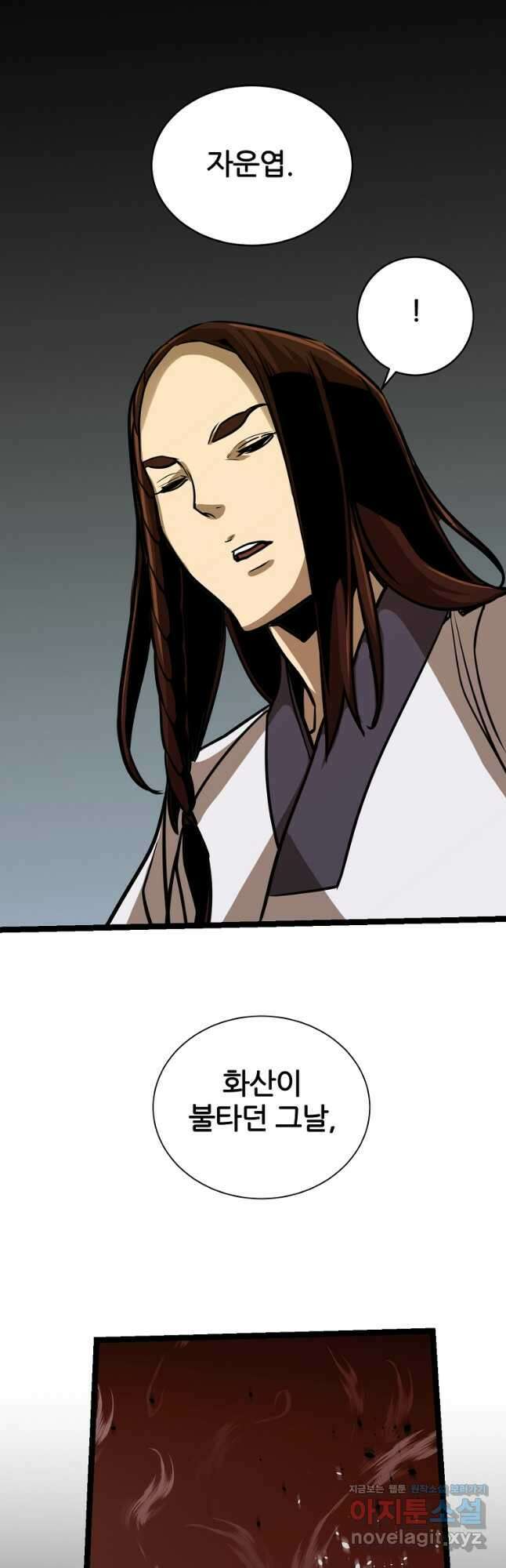 빙상매화 28화 6