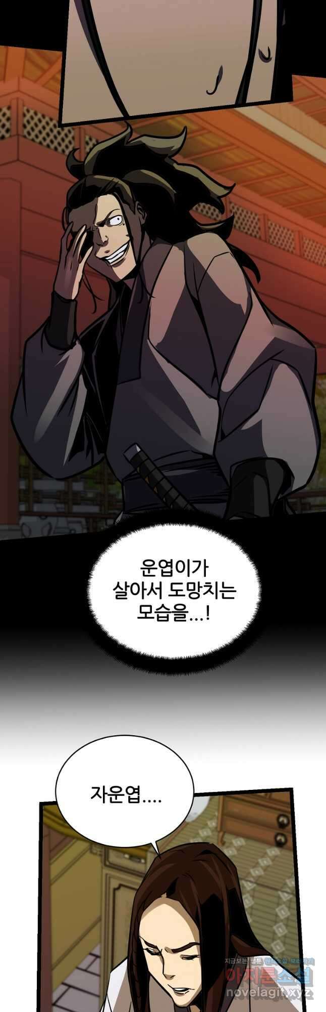 빙상매화 28화 8