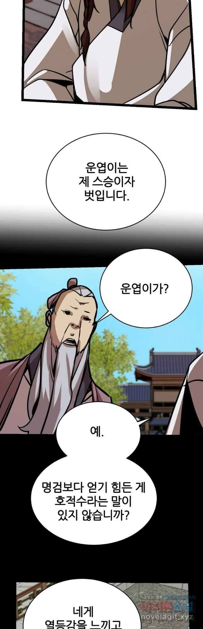 빙상매화 28화 9