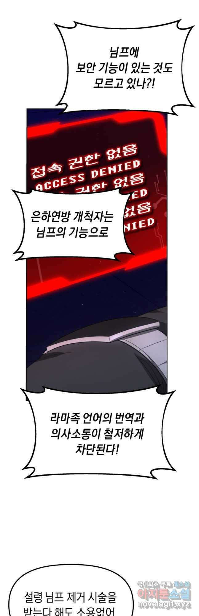 아크 더 레전드 34화 3