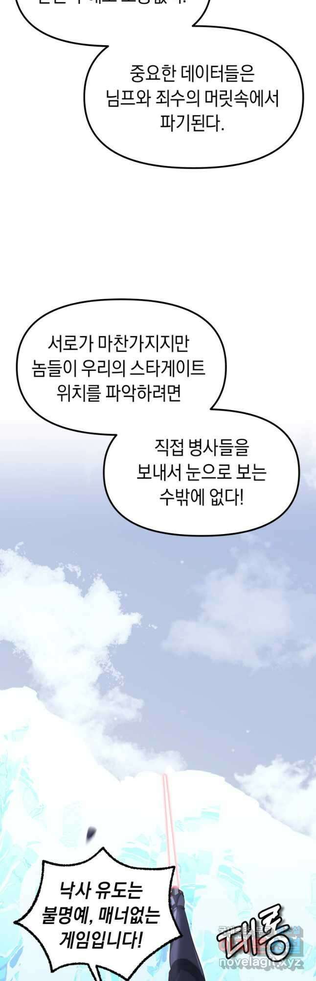 아크 더 레전드 34화 4