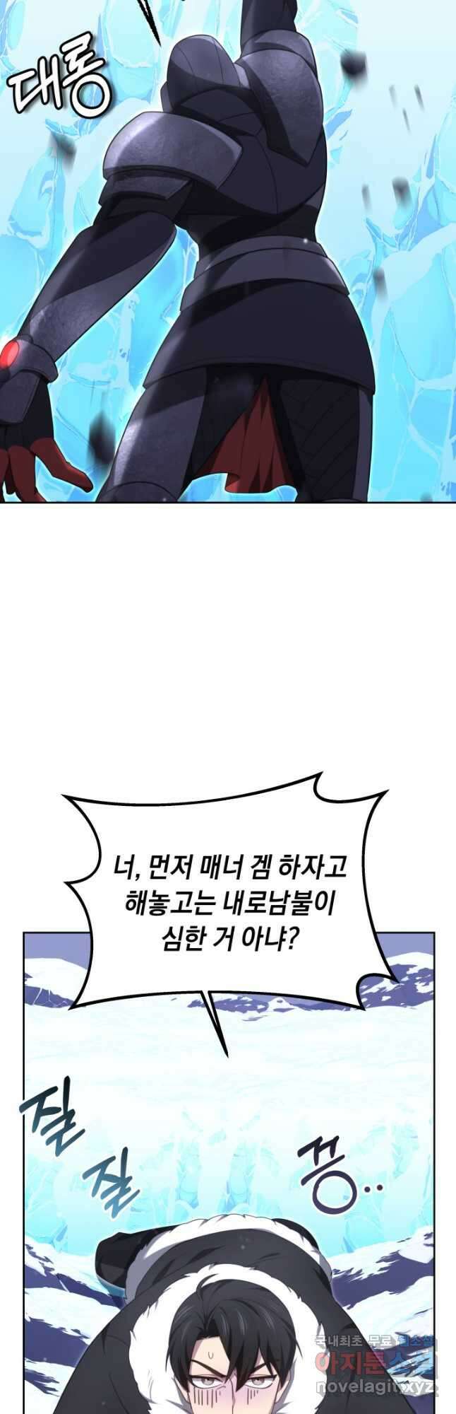 아크 더 레전드 34화 5