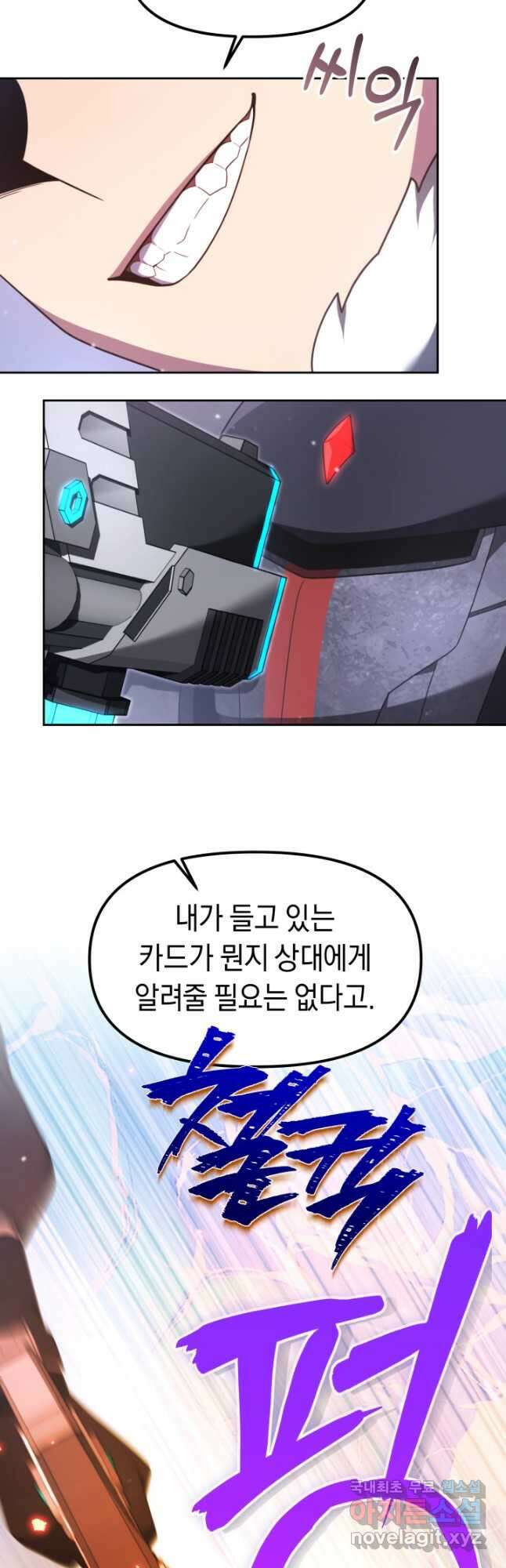 아크 더 레전드 34화 12
