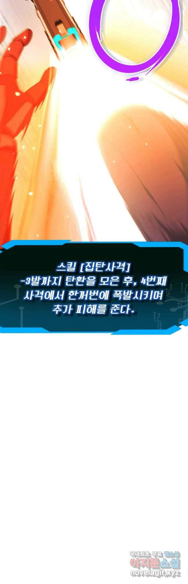 아크 더 레전드 34화 13