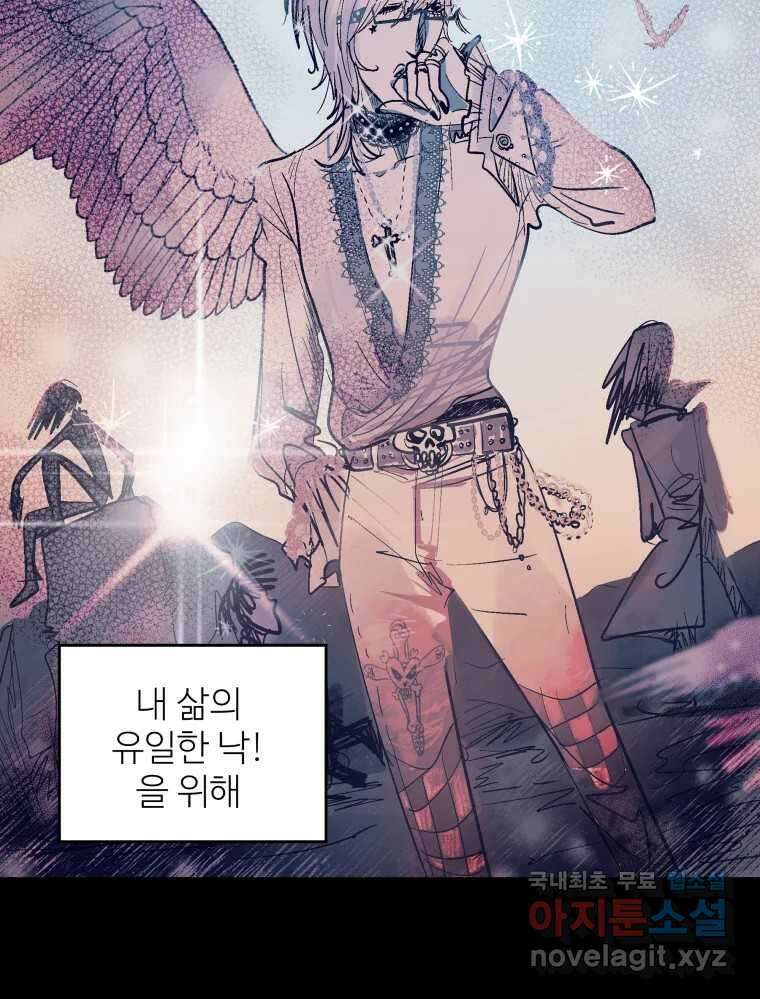 강약약강 아싸 생존기 1화. 악연? 3