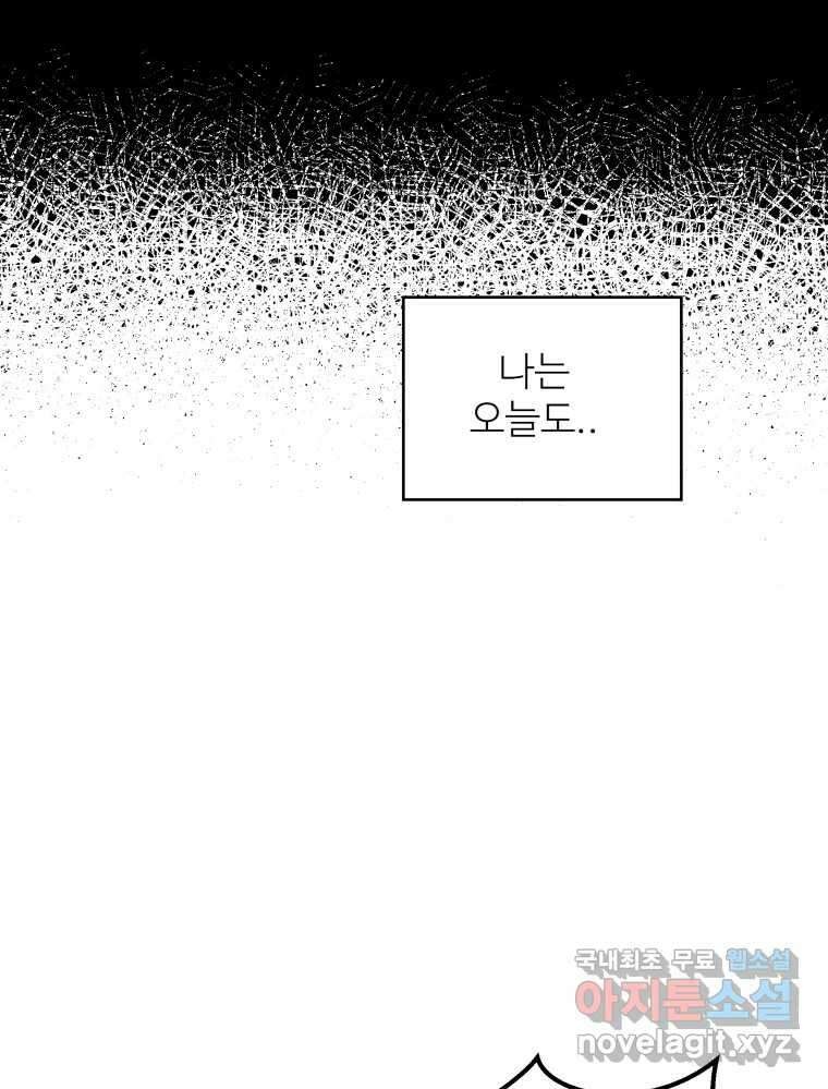강약약강 아싸 생존기 1화. 악연? 4