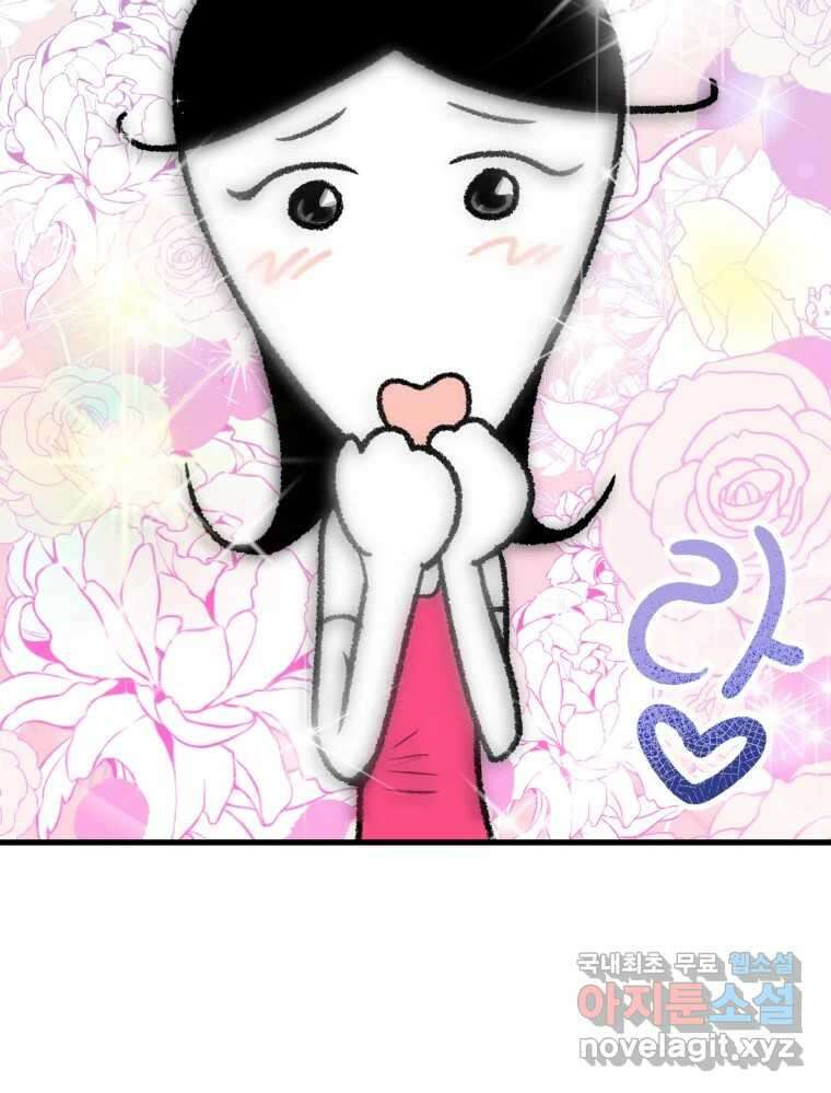강약약강 아싸 생존기 1화. 악연? 9