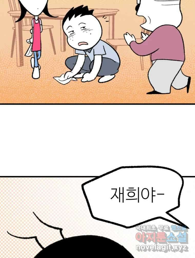 강약약강 아싸 생존기 1화. 악연? 16