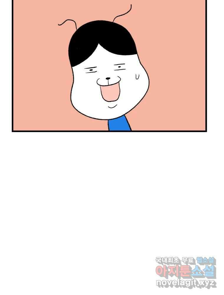 강약약강 아싸 생존기 1화. 악연? 21