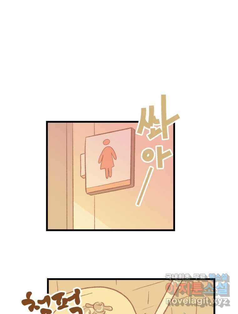 강약약강 아싸 생존기 1화. 악연? 22