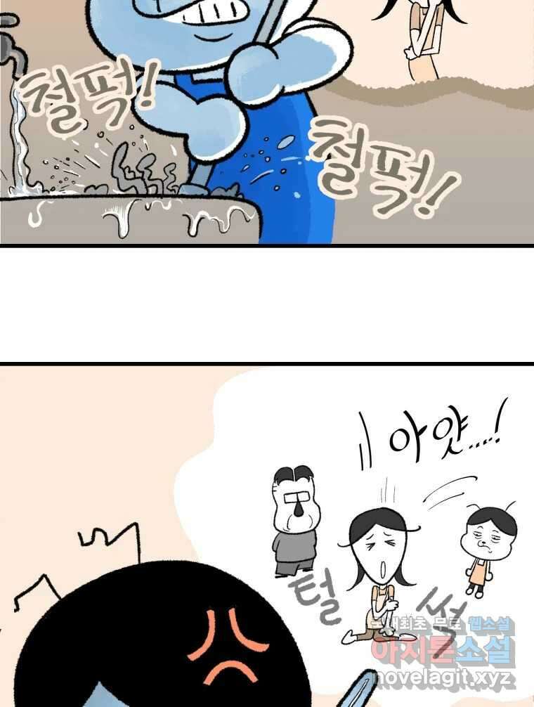 강약약강 아싸 생존기 1화. 악연? 24