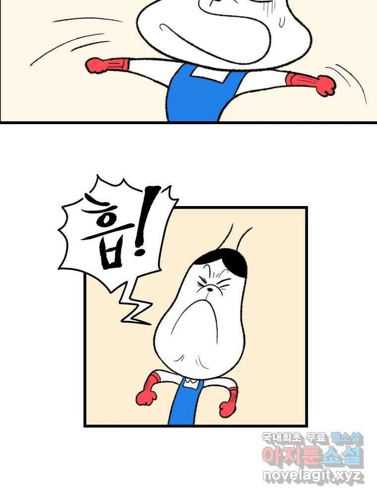 강약약강 아싸 생존기 1화. 악연? 29