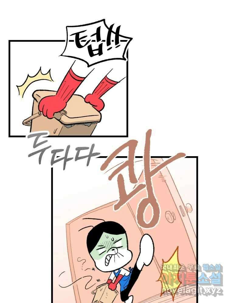 강약약강 아싸 생존기 1화. 악연? 30