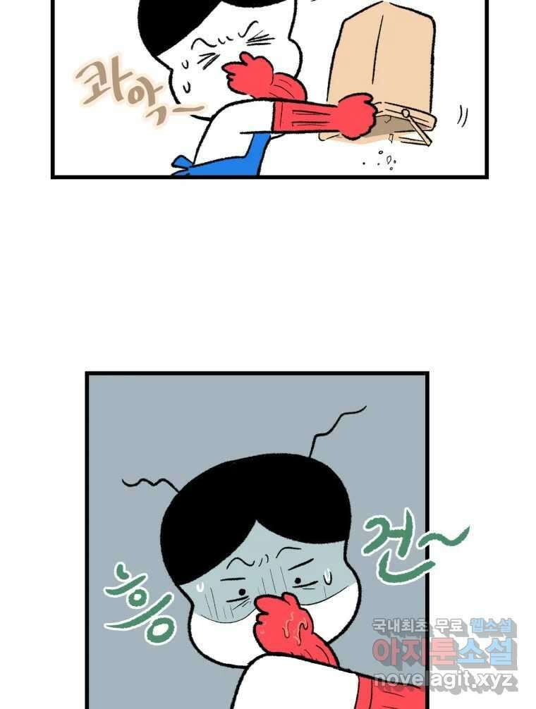 강약약강 아싸 생존기 1화. 악연? 32