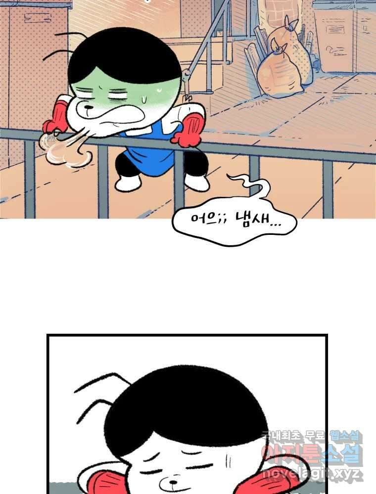 강약약강 아싸 생존기 1화. 악연? 35