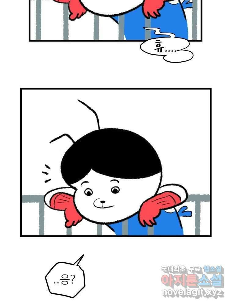강약약강 아싸 생존기 1화. 악연? 36