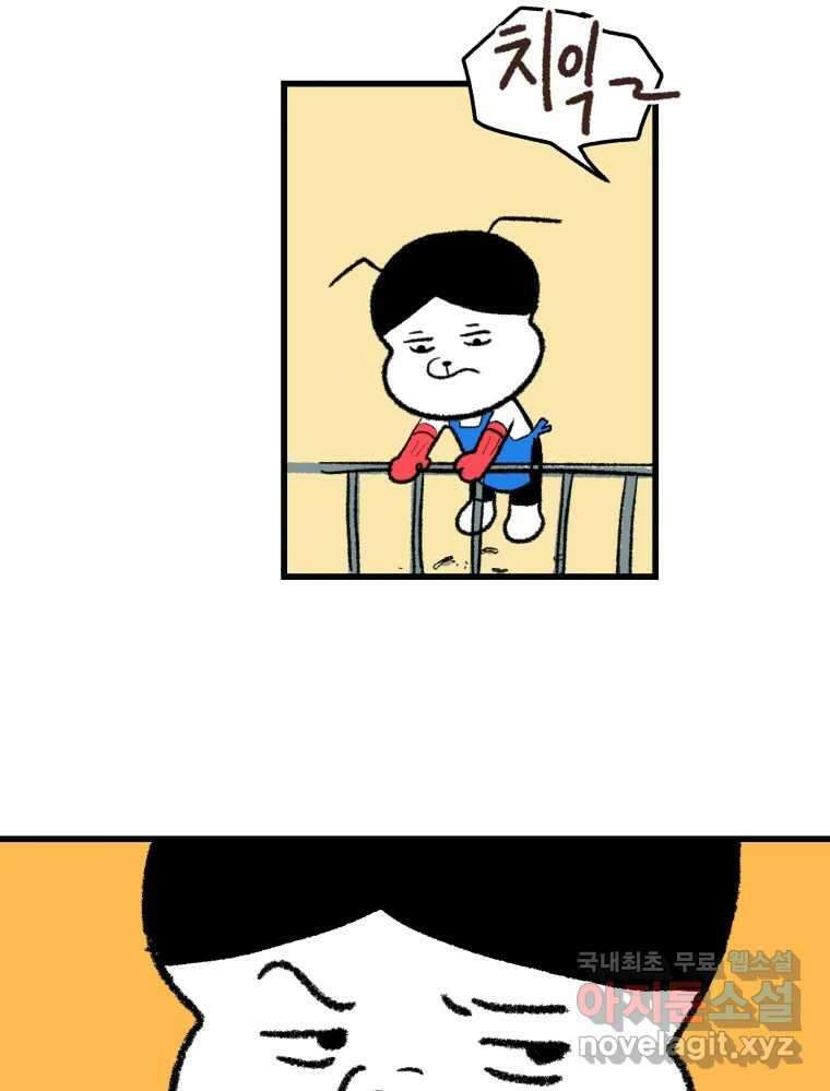 강약약강 아싸 생존기 1화. 악연? 38