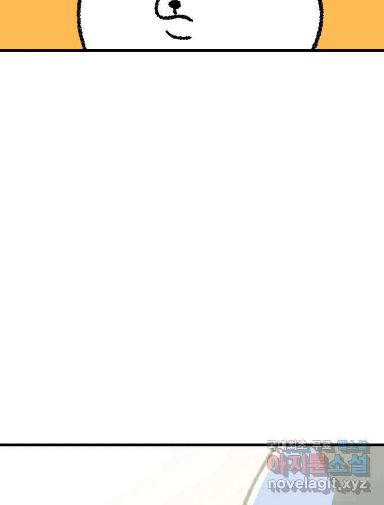 강약약강 아싸 생존기 1화. 악연? 39