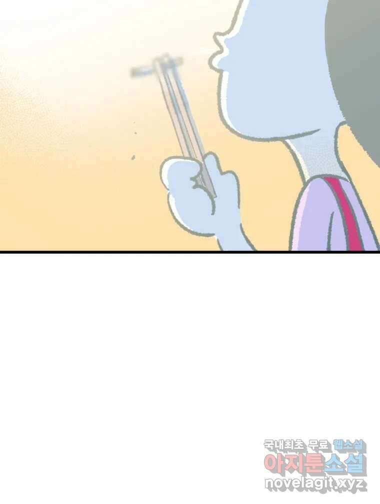 강약약강 아싸 생존기 1화. 악연? 40