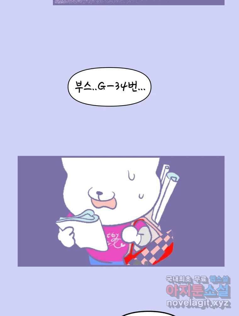 강약약강 아싸 생존기 1화. 악연? 48