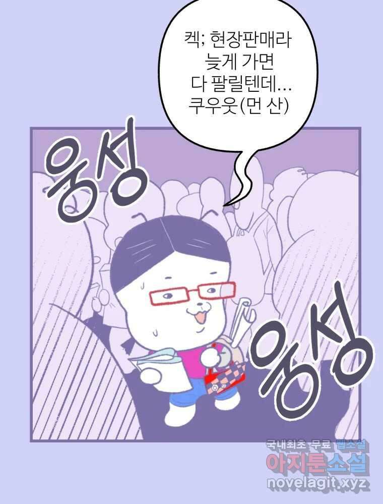 강약약강 아싸 생존기 1화. 악연? 49