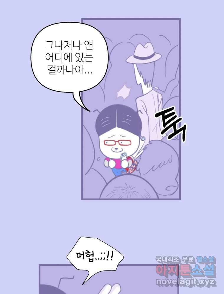 강약약강 아싸 생존기 1화. 악연? 50
