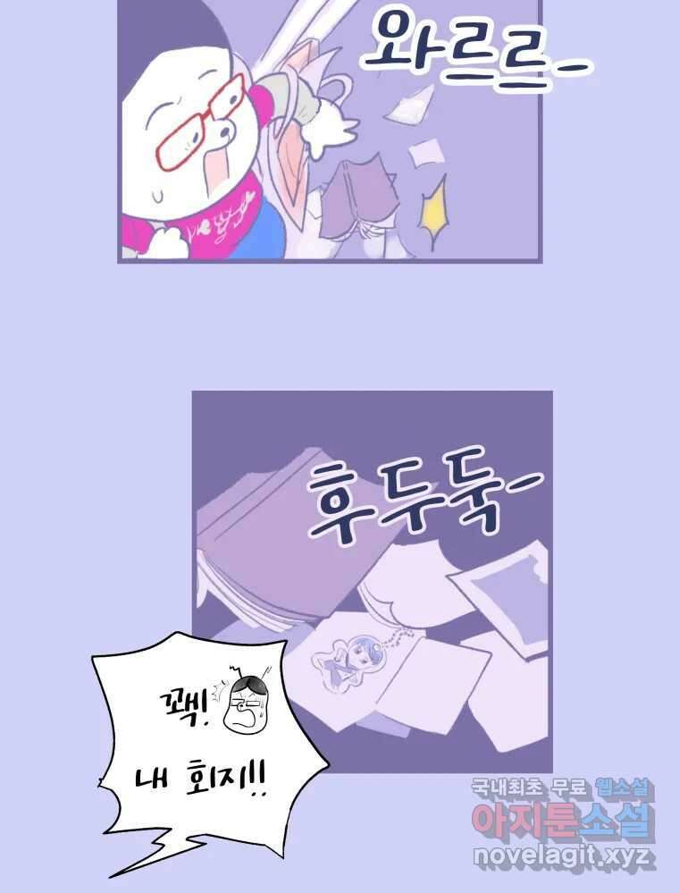 강약약강 아싸 생존기 1화. 악연? 51