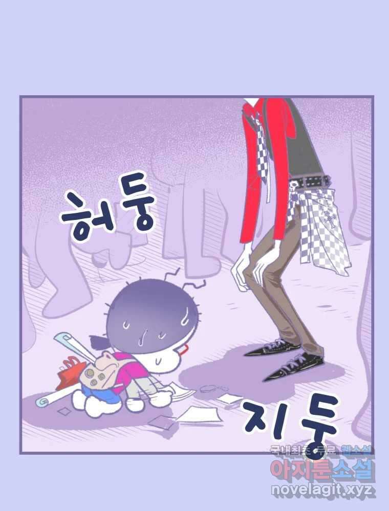 강약약강 아싸 생존기 1화. 악연? 52