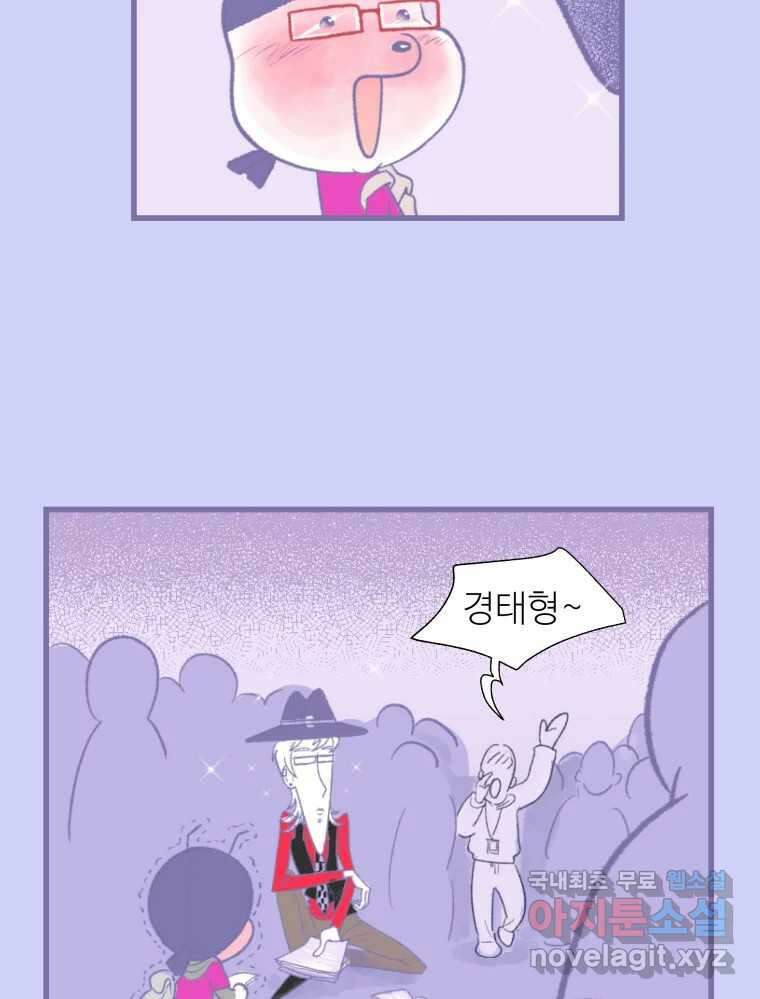 강약약강 아싸 생존기 1화. 악연? 55