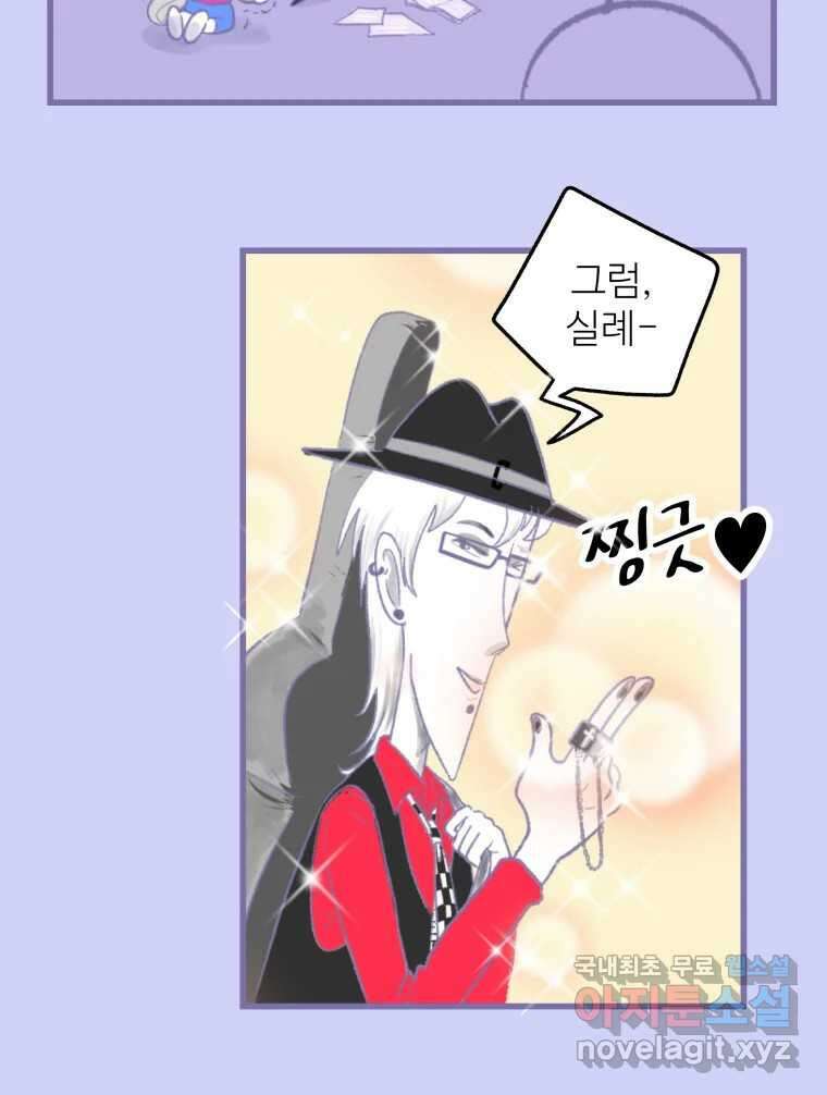 강약약강 아싸 생존기 1화. 악연? 56