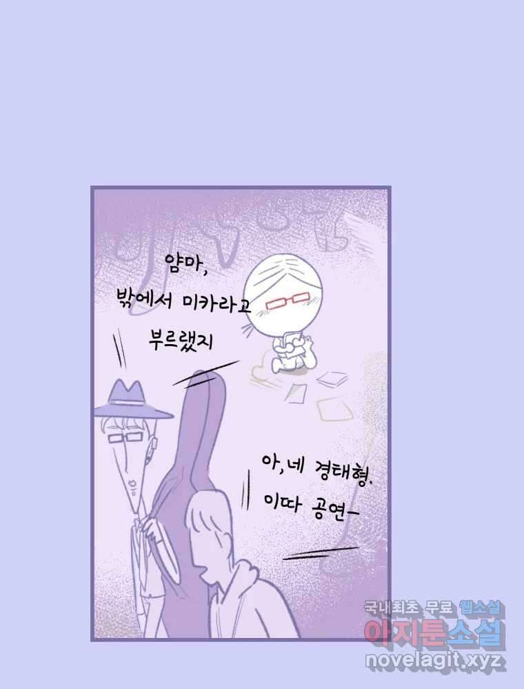 강약약강 아싸 생존기 1화. 악연? 57
