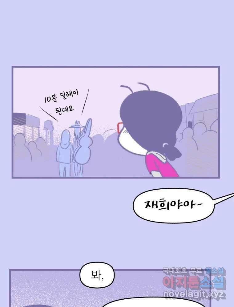 강약약강 아싸 생존기 1화. 악연? 58