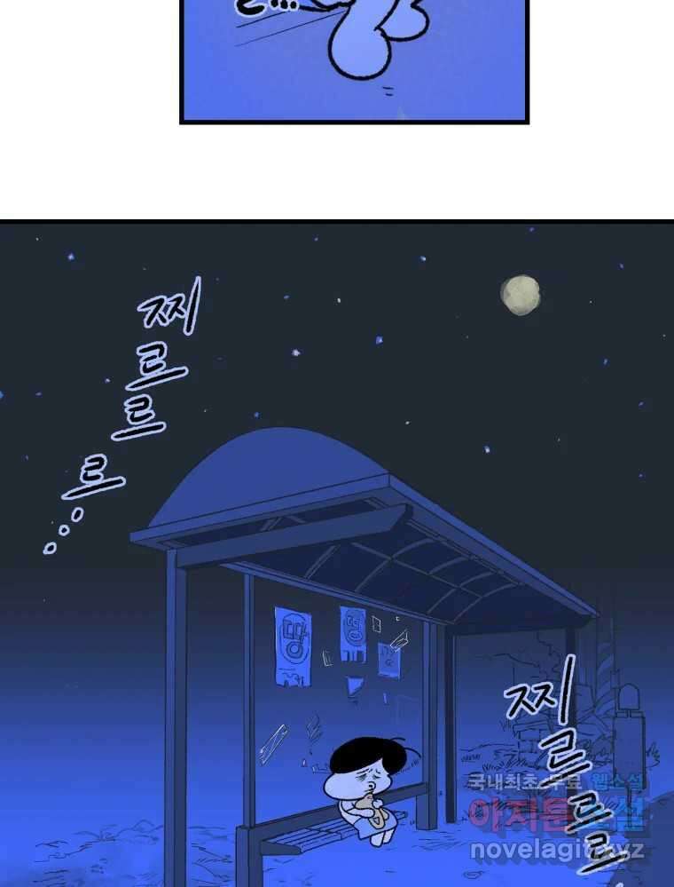 강약약강 아싸 생존기 1화. 악연? 67