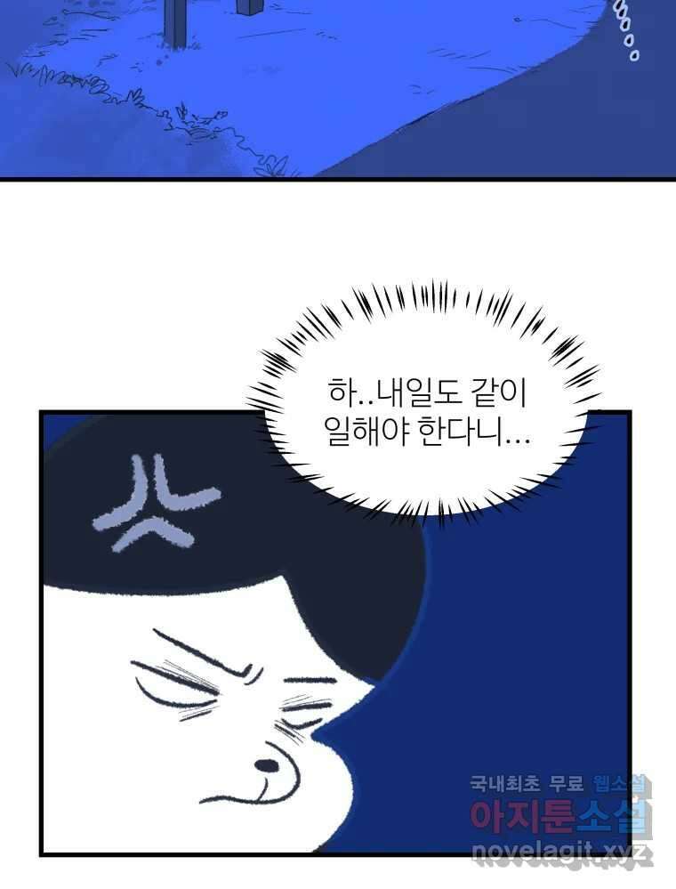 강약약강 아싸 생존기 1화. 악연? 68