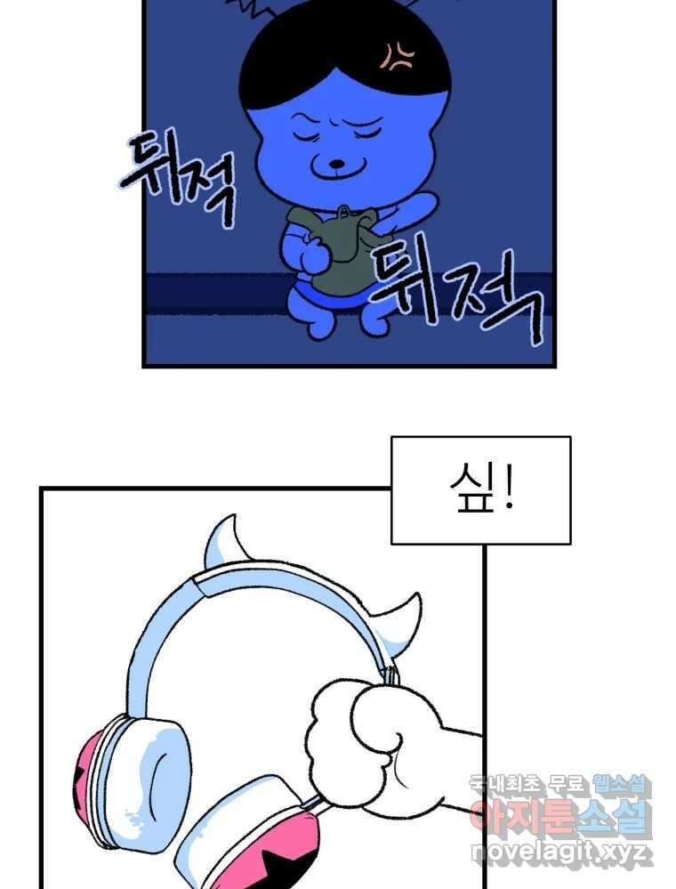 강약약강 아싸 생존기 1화. 악연? 71