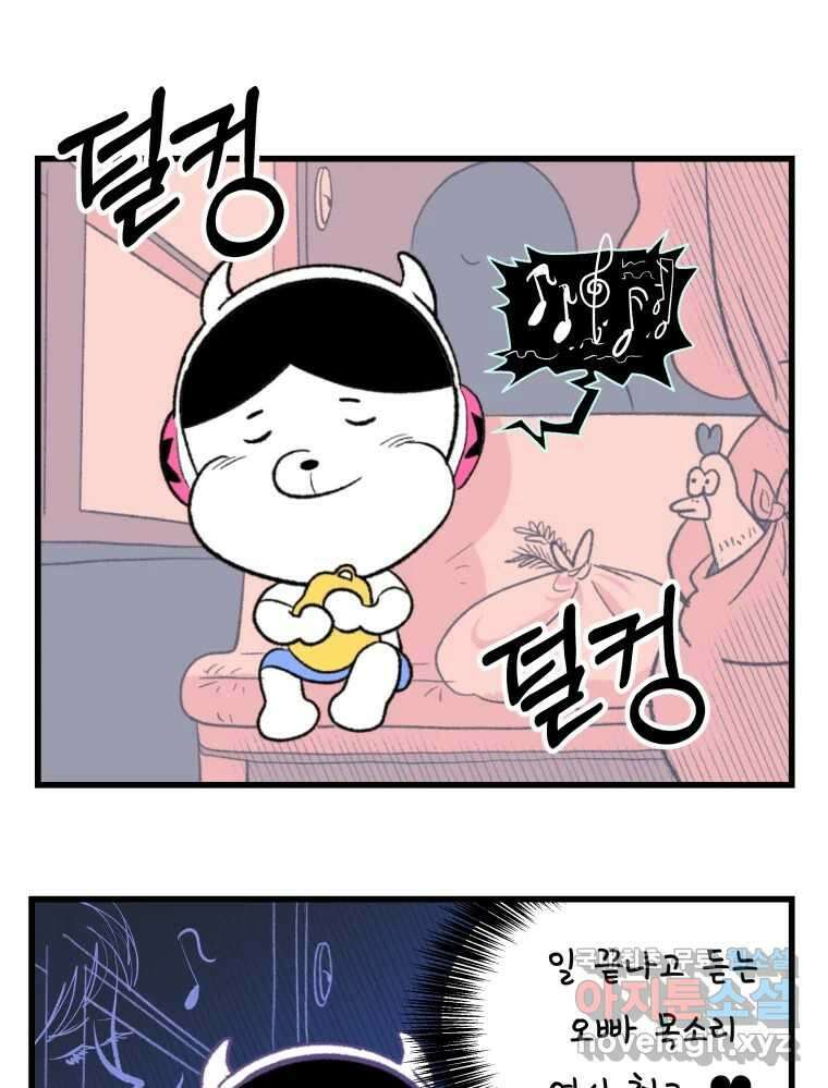 강약약강 아싸 생존기 1화. 악연? 77
