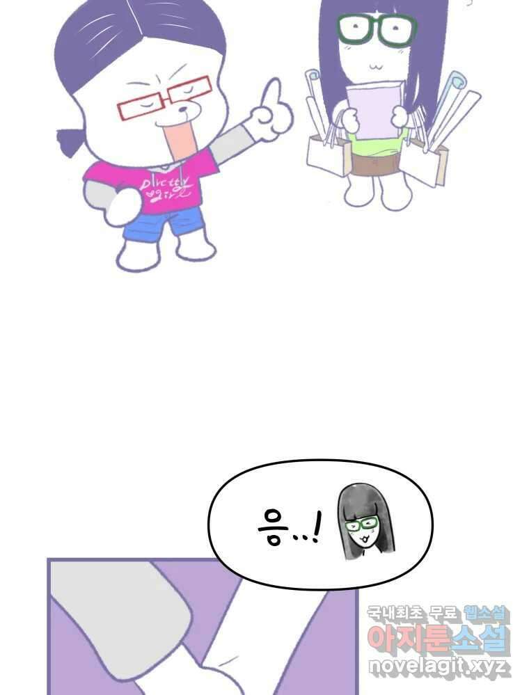 강약약강 아싸 생존기 1화. 악연? 81