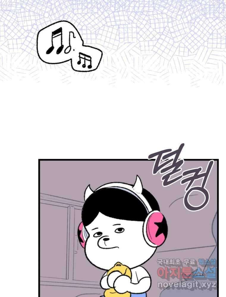 강약약강 아싸 생존기 1화. 악연? 84