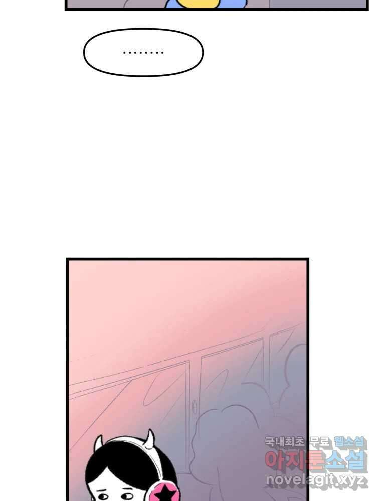 강약약강 아싸 생존기 1화. 악연? 85