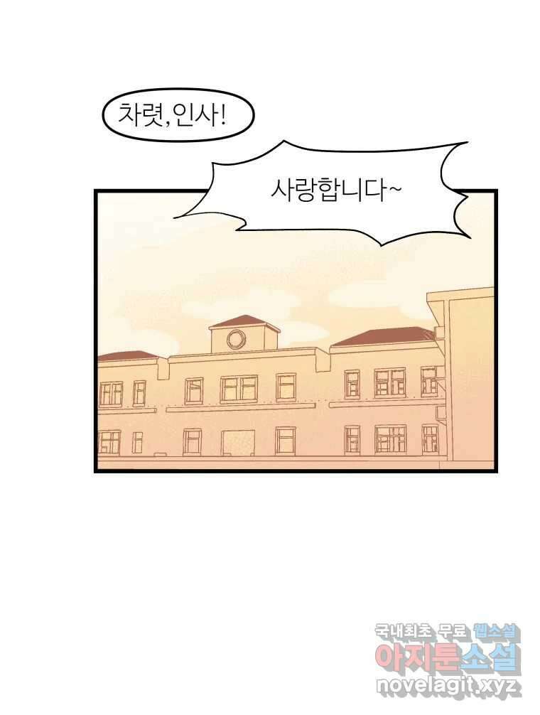 강약약강 아싸 생존기 1화. 악연? 88