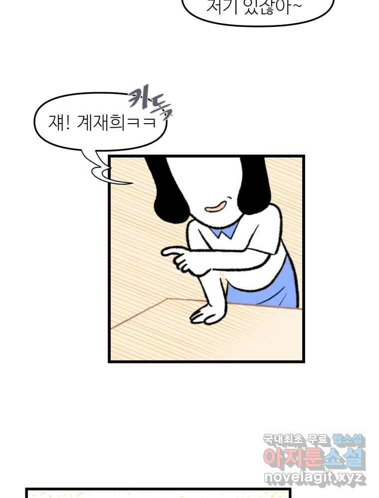 강약약강 아싸 생존기 1화. 악연? 93