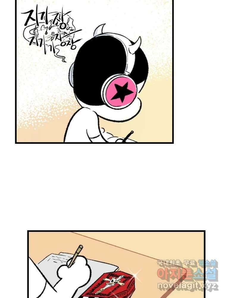 강약약강 아싸 생존기 1화. 악연? 94