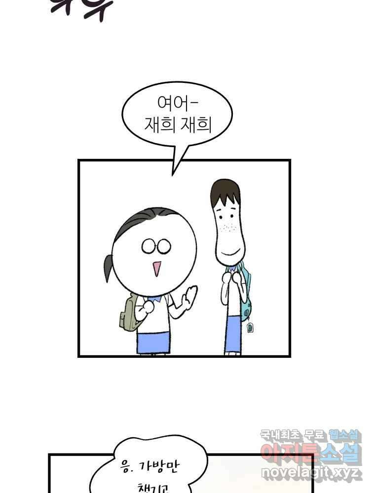 강약약강 아싸 생존기 1화. 악연? 98